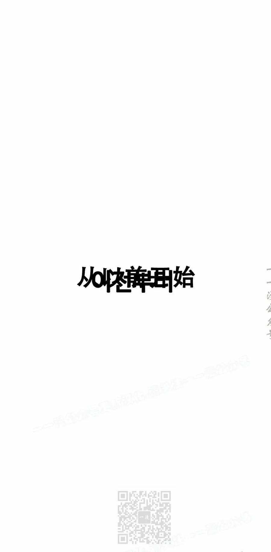 《独一无二的回归》第88 第9页