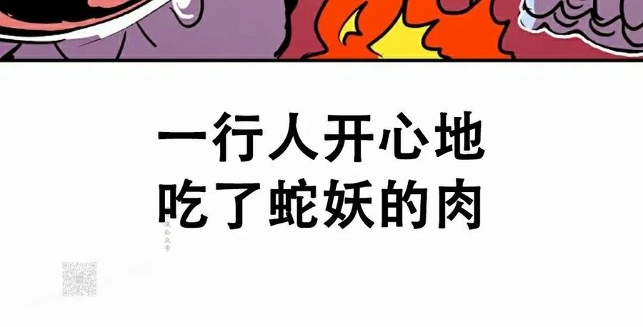 《独一无二的回归》第88 第83页