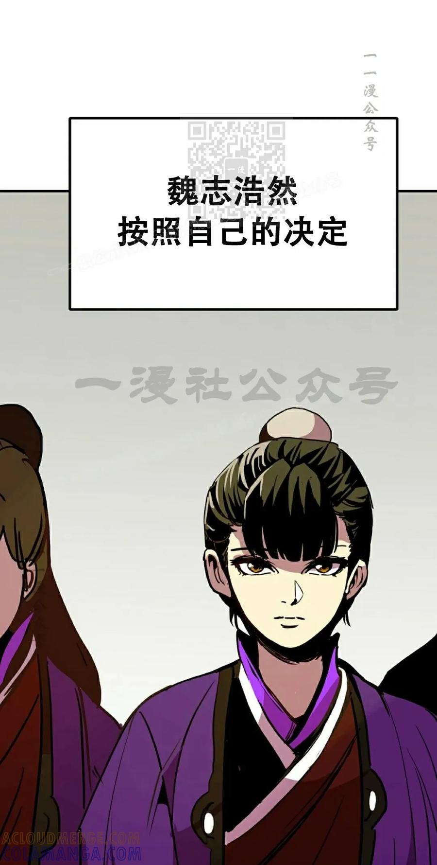 《独一无二的回归》第88 第31页