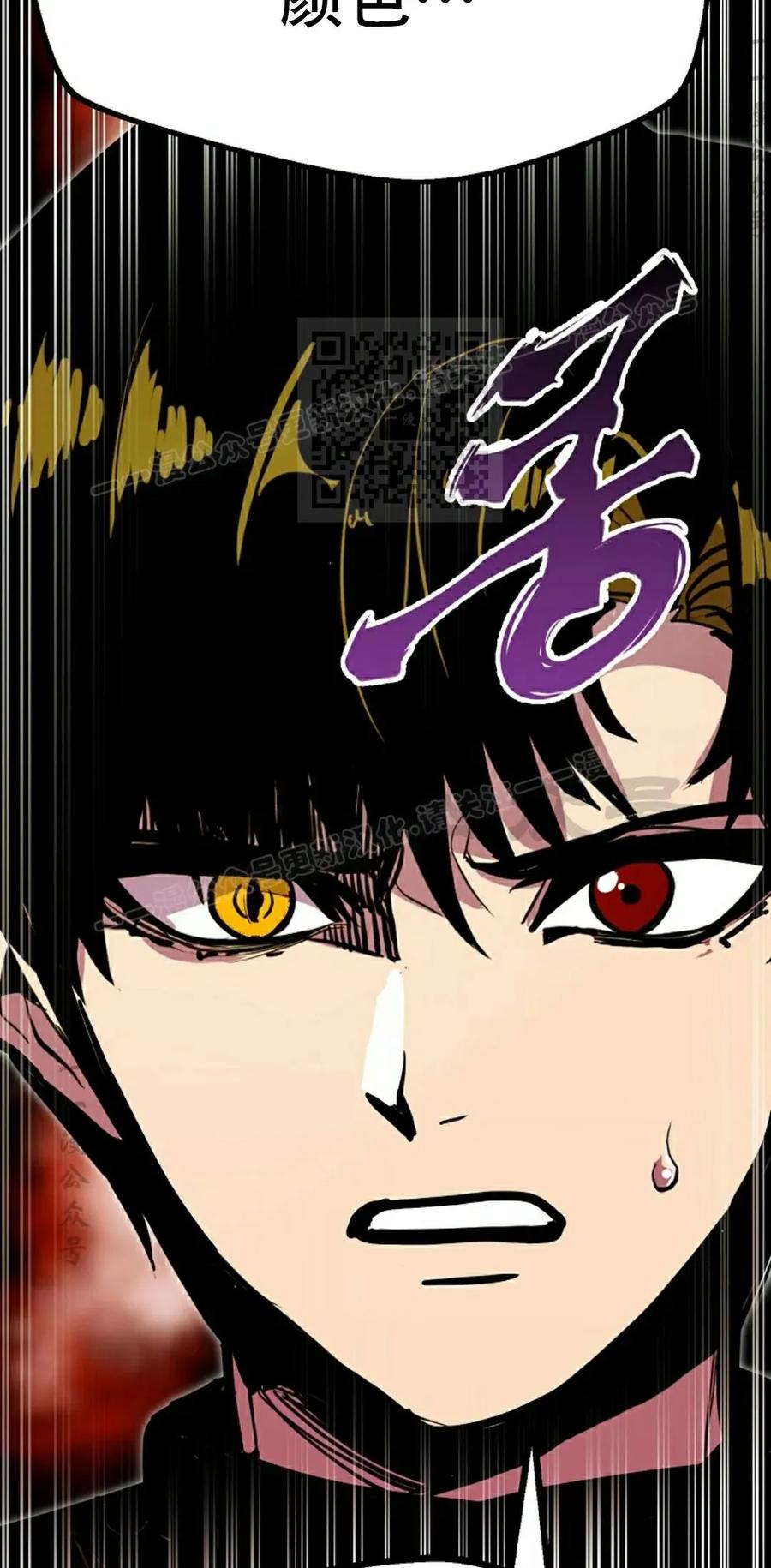 《独一无二的回归》第88 第26页
