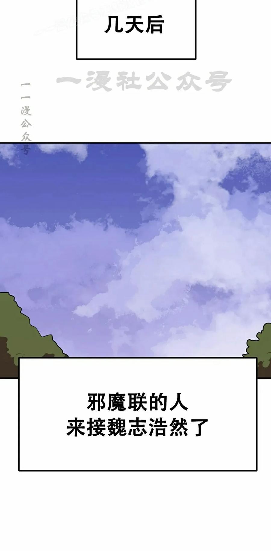 《独一无二的回归》第88 第30页