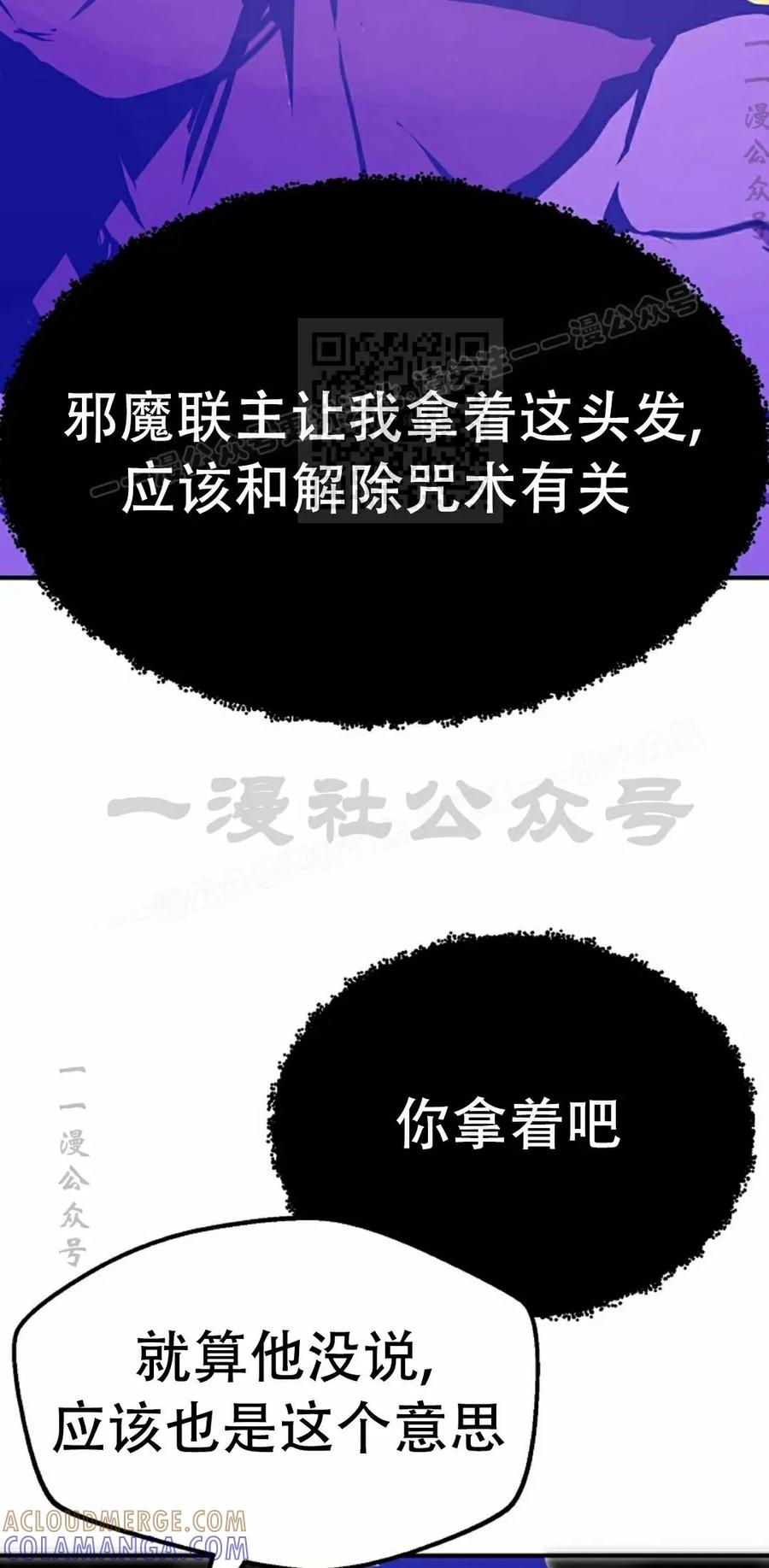 《独一无二的回归》第88 第46页