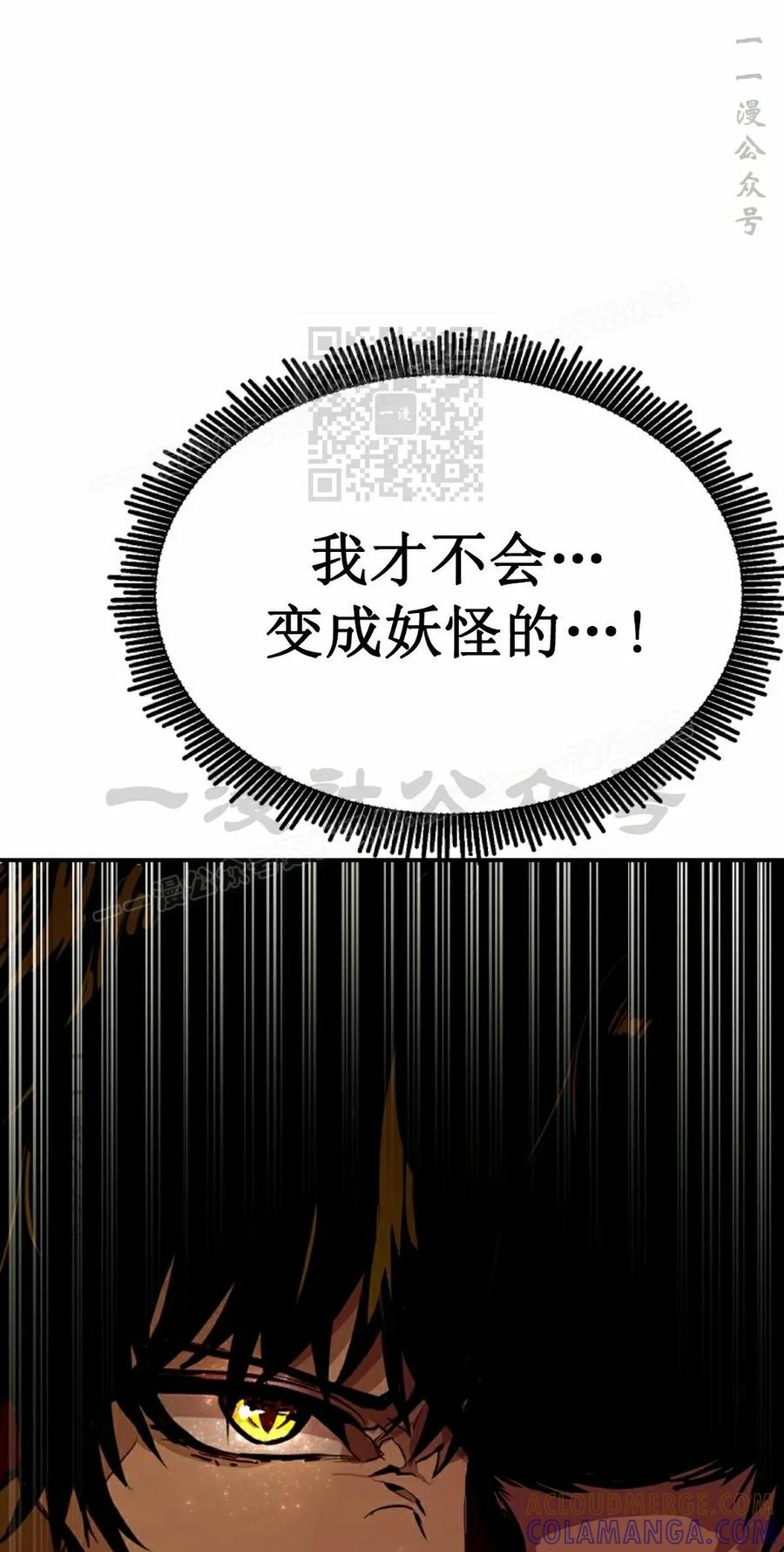 《独一无二的回归》第88 第76页