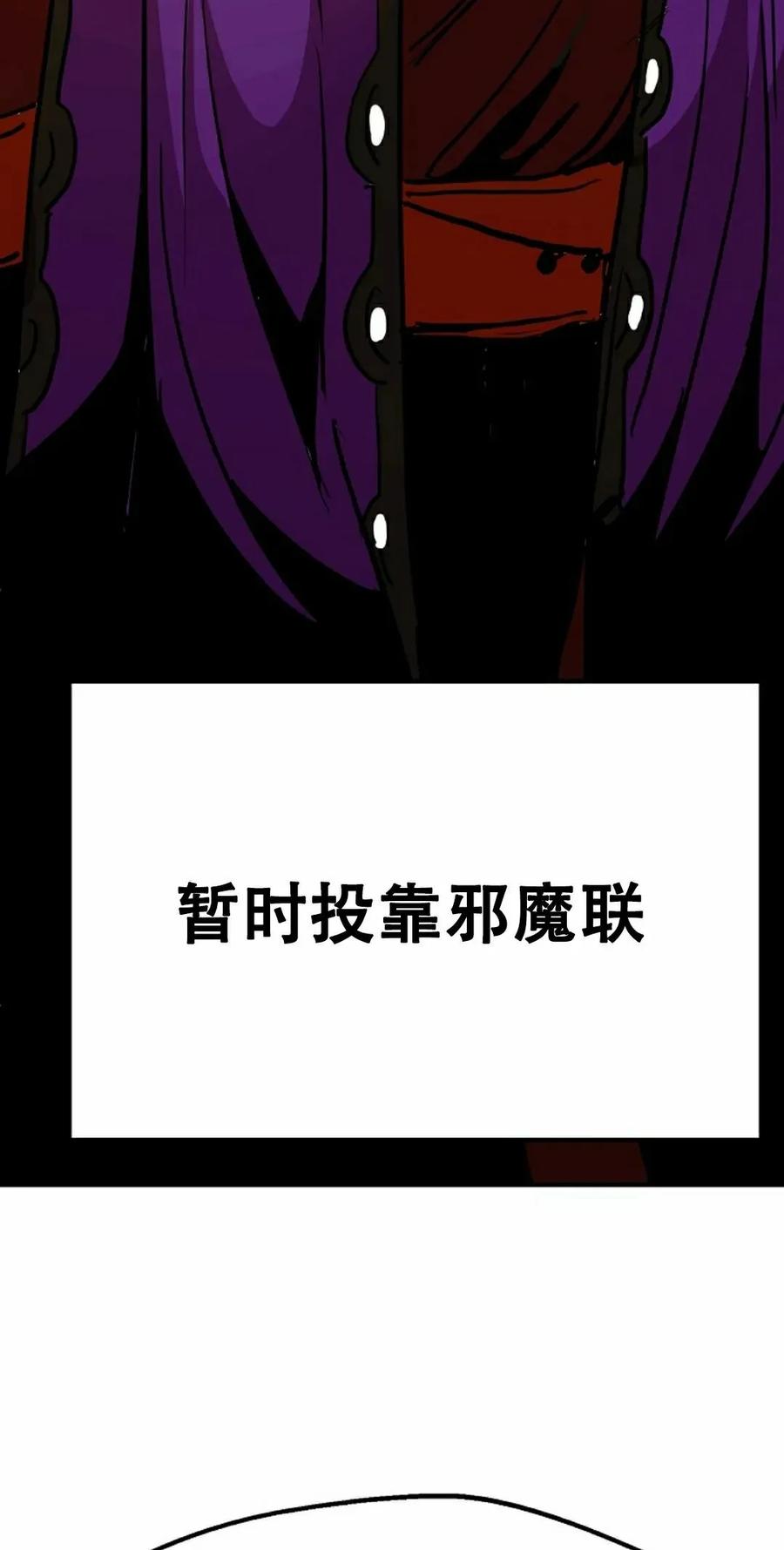《独一无二的回归》第88 第32页