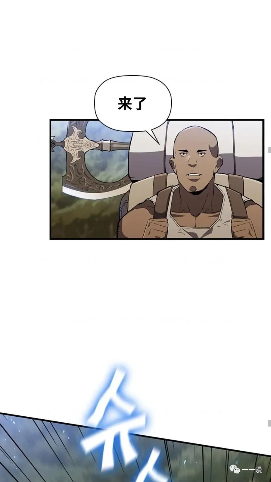 《贪食的降临》第二季 第42话 第40页