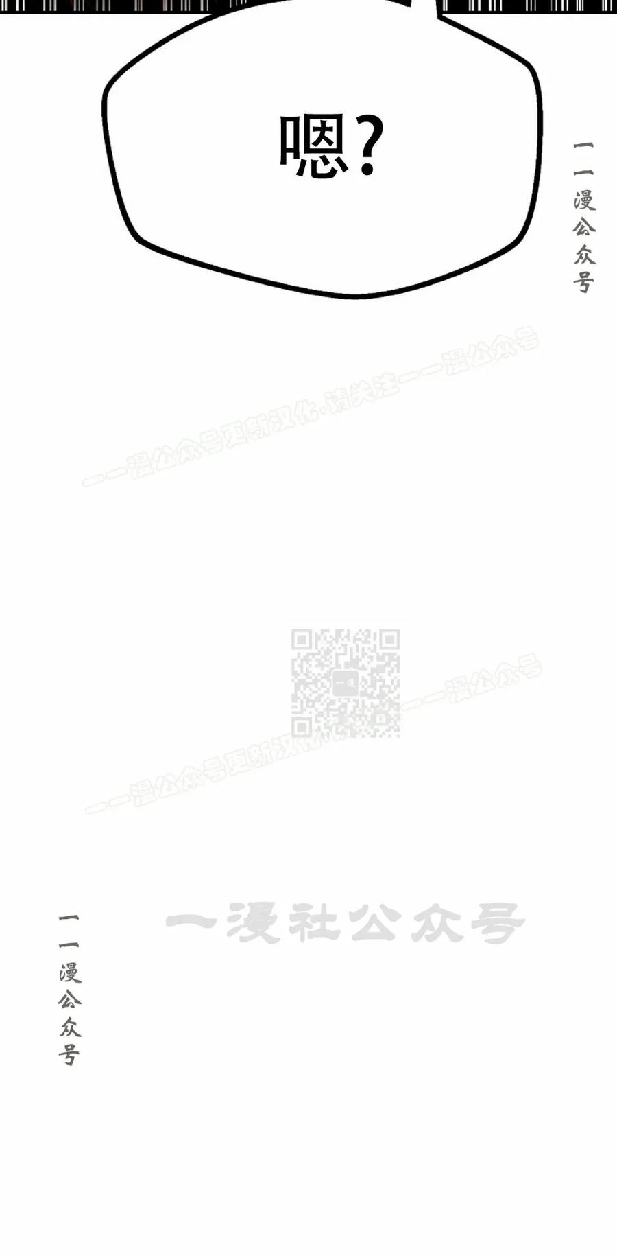 《独一无二的回归》第88 第27页