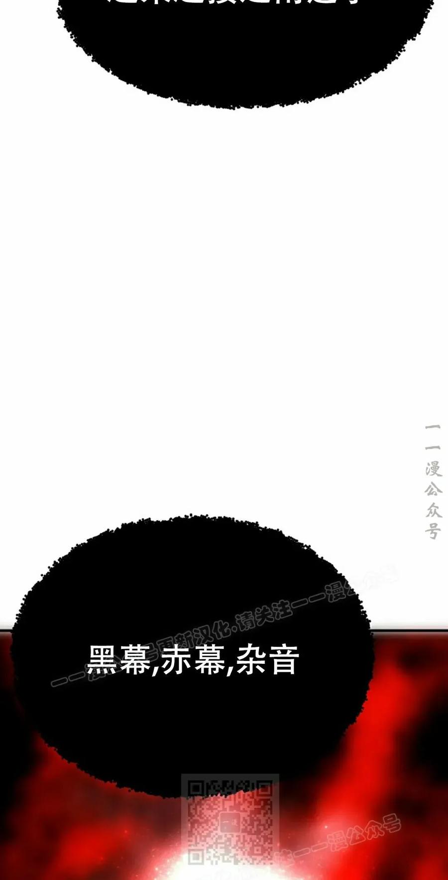 《独一无二的回归》第88 第59页