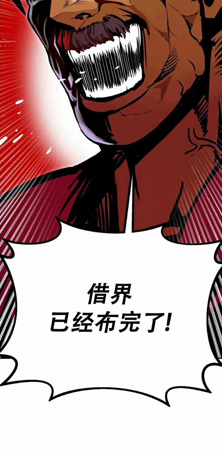 《独一无二的回归》第88 第12页