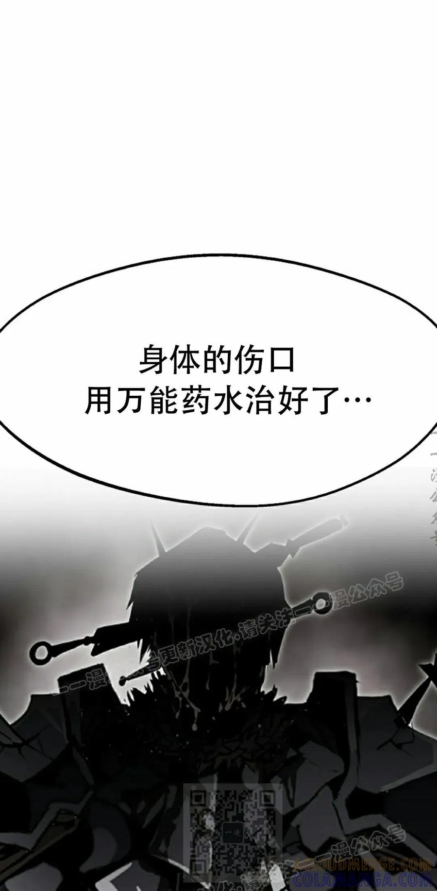 《独一无二的回归》第88 第19页