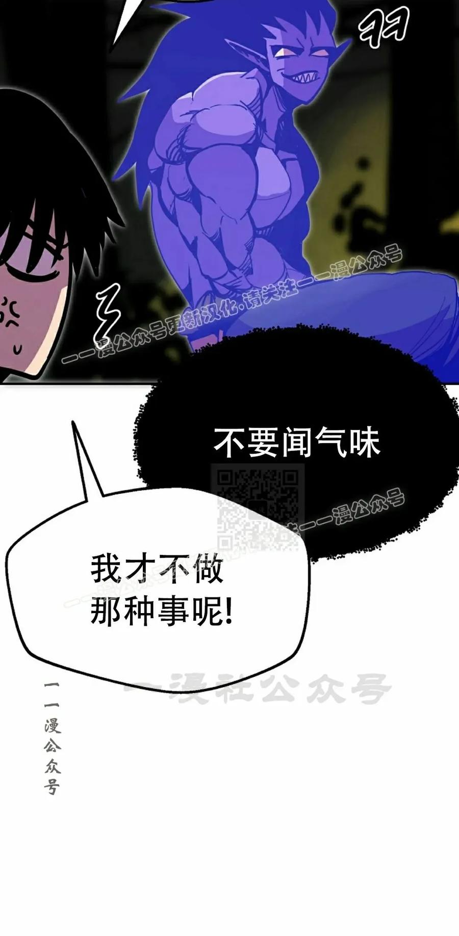 《独一无二的回归》第88 第47页