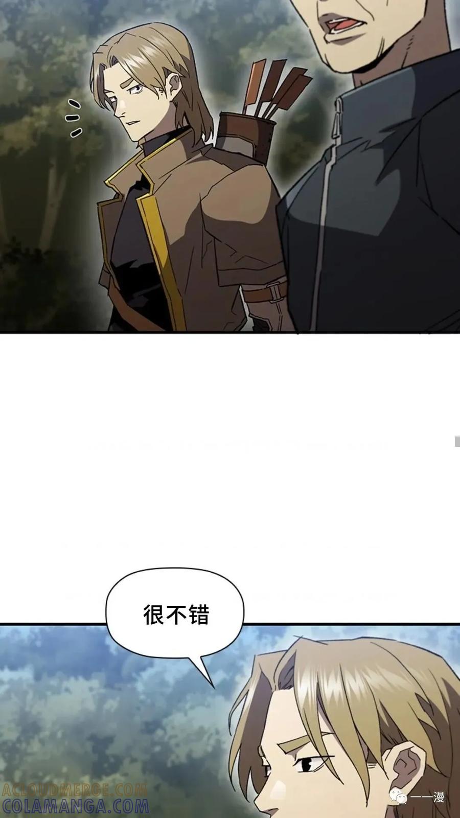 《贪食的降临》第二季 第42话 第61页