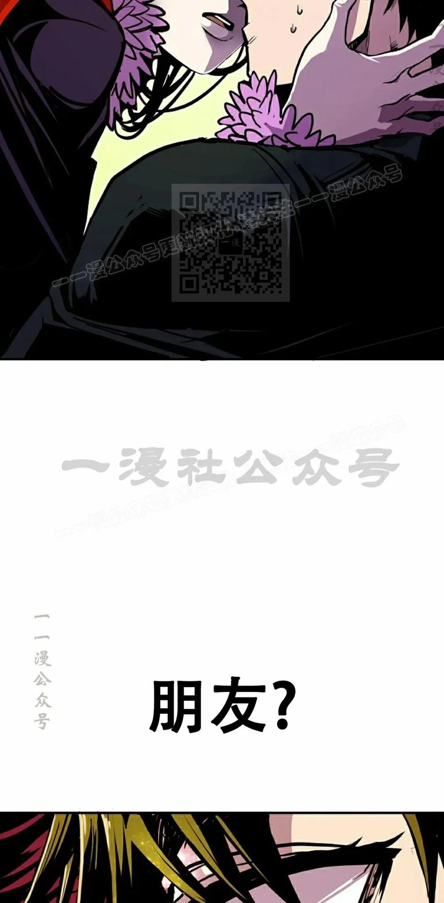 《独一无二的回归》第88 第6页