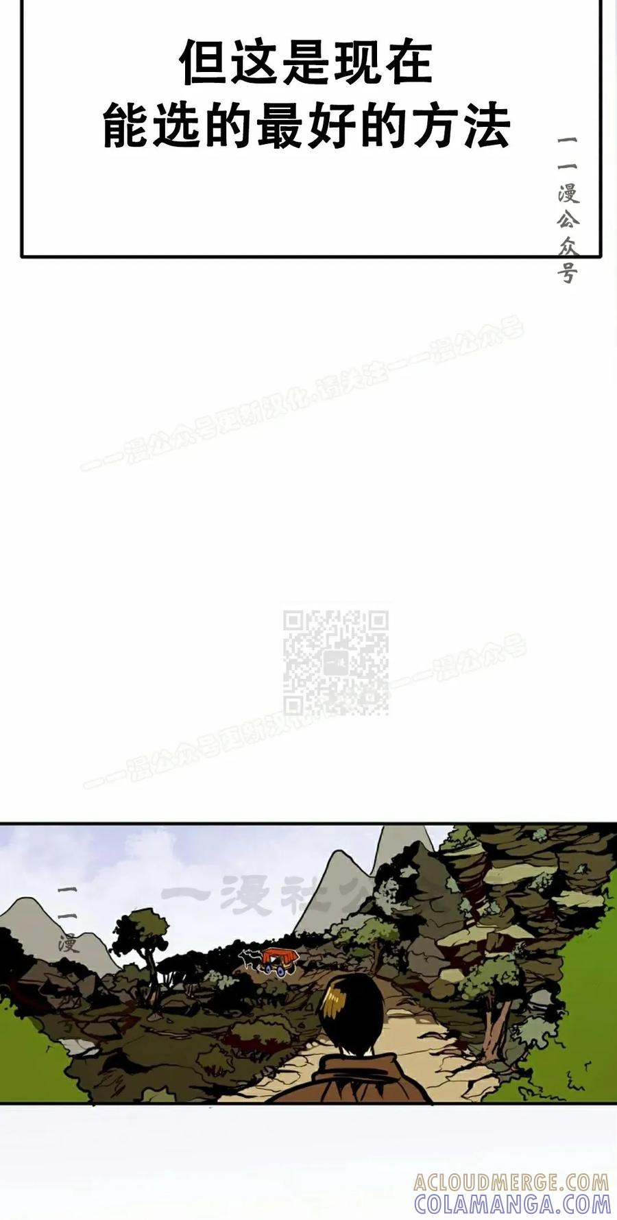 《独一无二的回归》第88 第37页