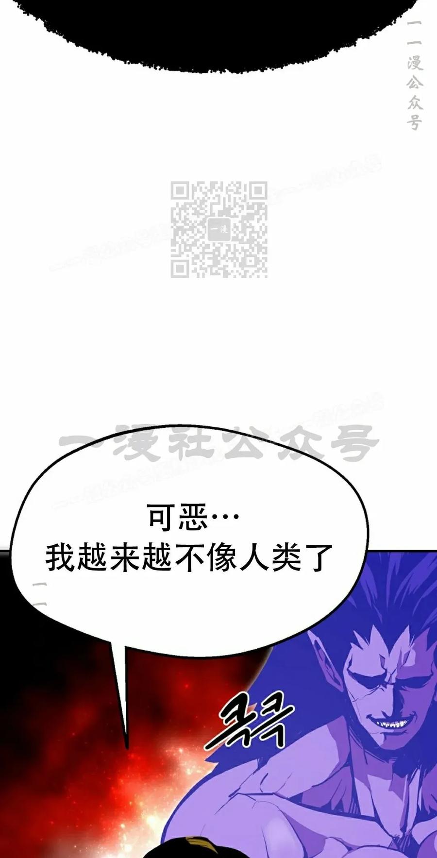 《独一无二的回归》第88 第56页
