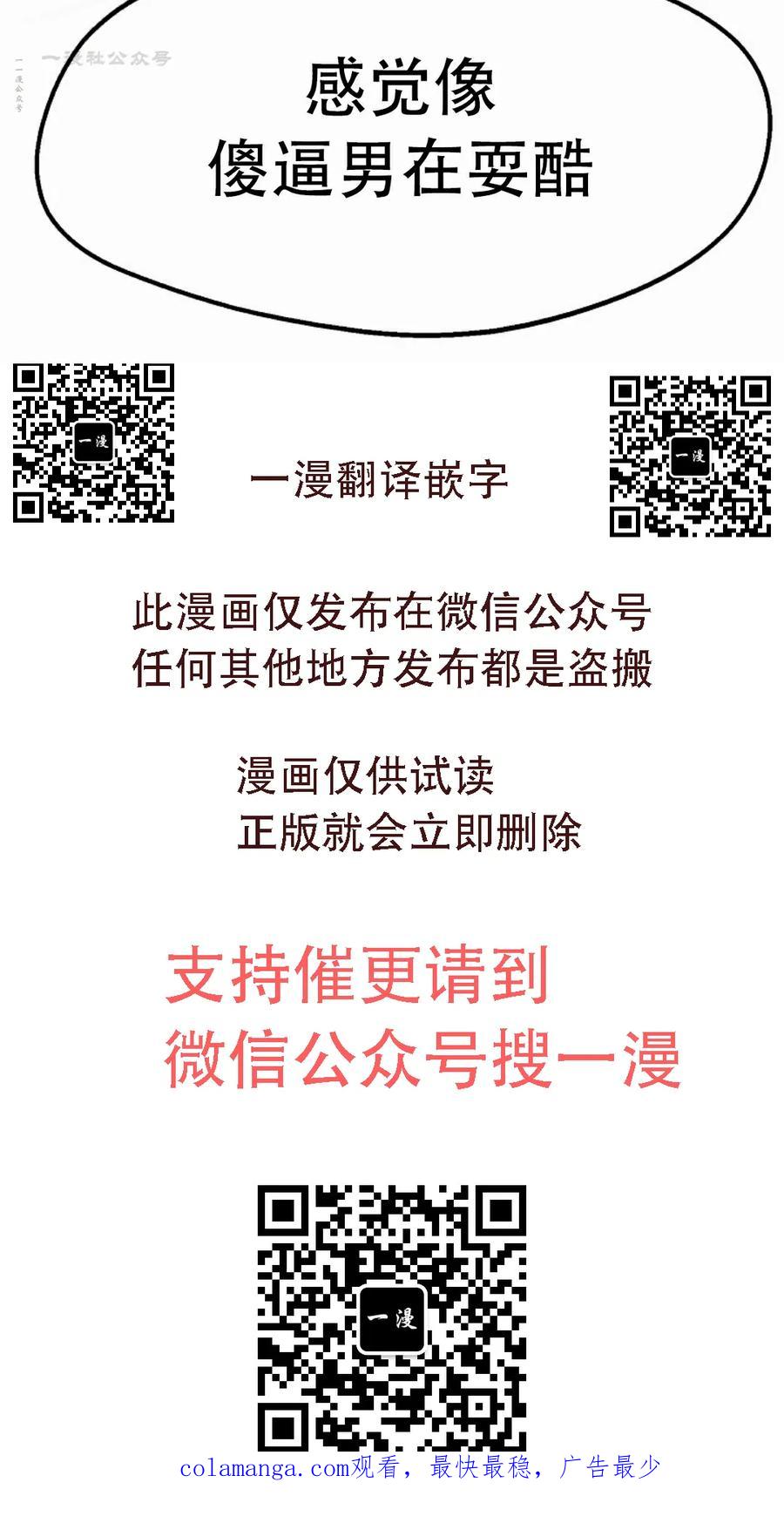《独一无二的回归》第88 第90页