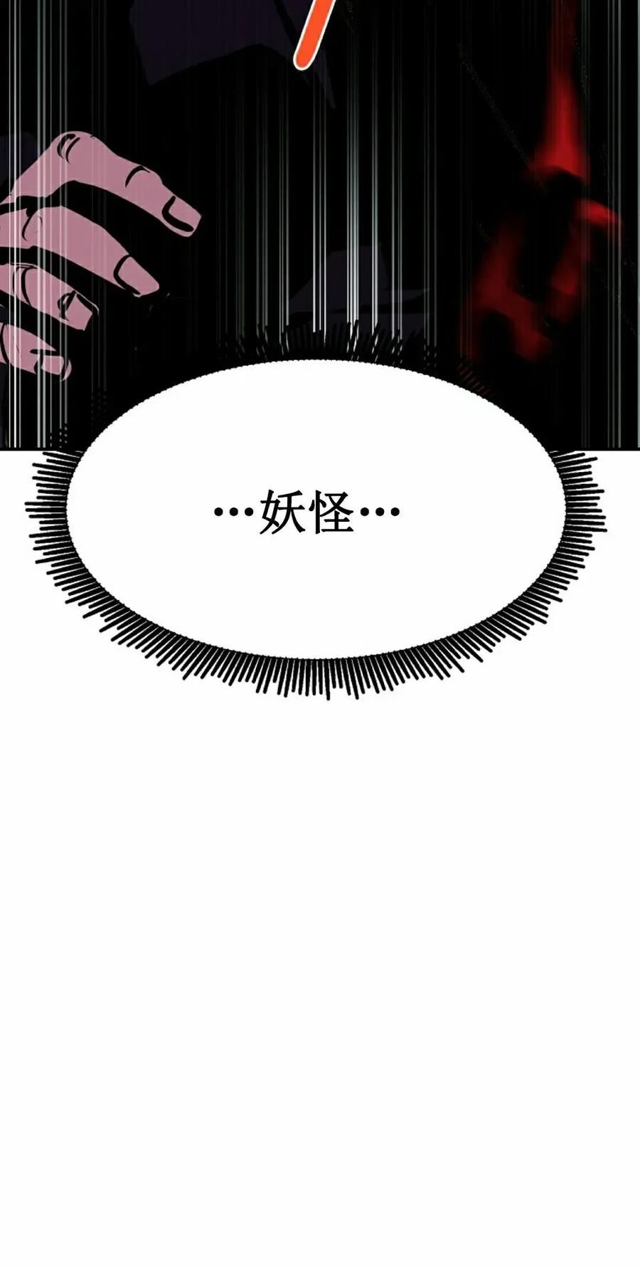 《独一无二的回归》第88 第75页