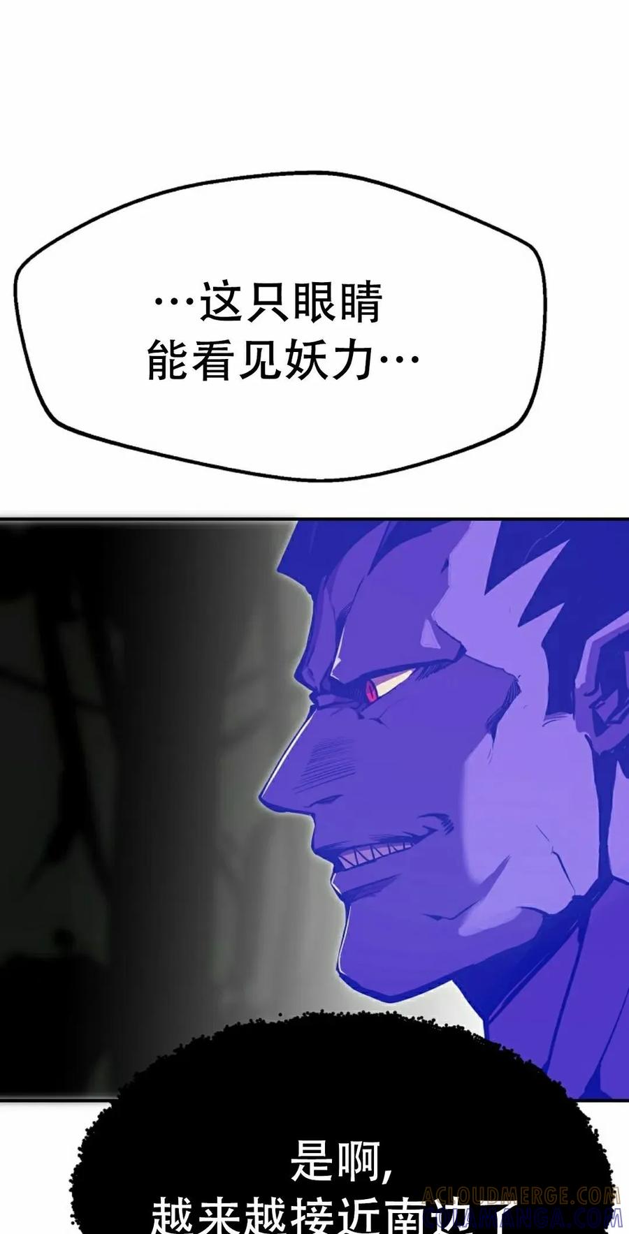 《独一无二的回归》第88 第58页