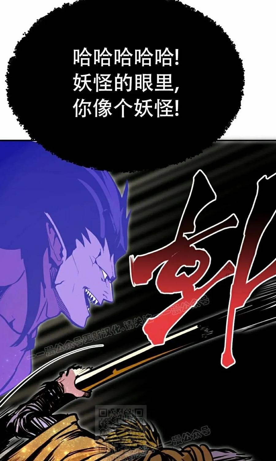 《独一无二的回归》第88 第69页