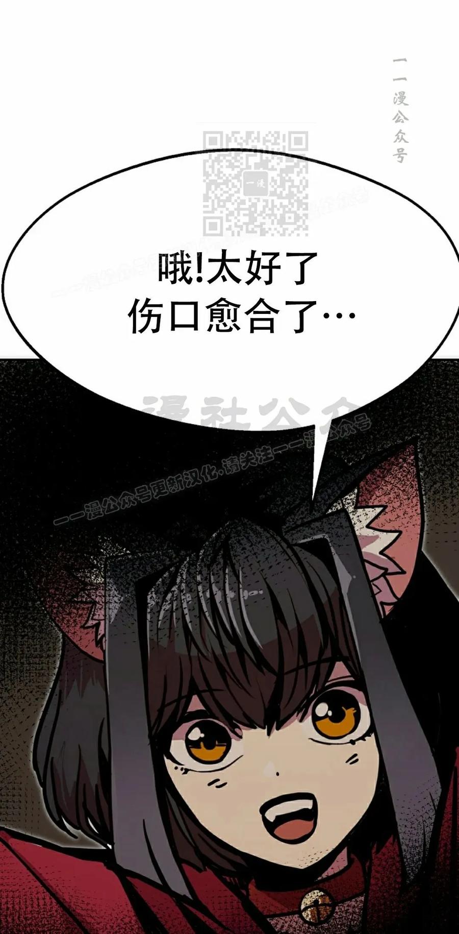 《独一无二的回归》第88 第21页