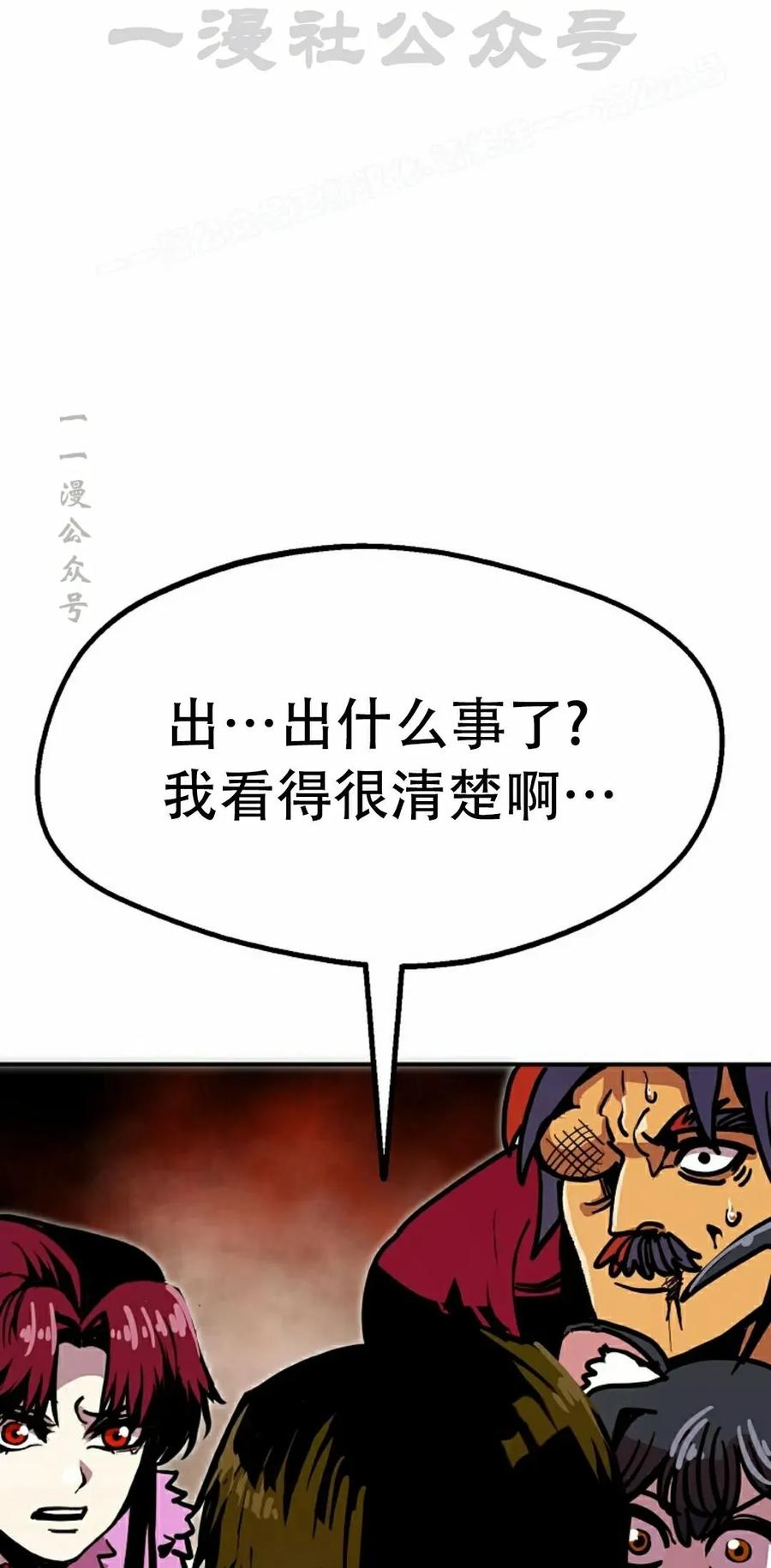 《独一无二的回归》第88 第24页