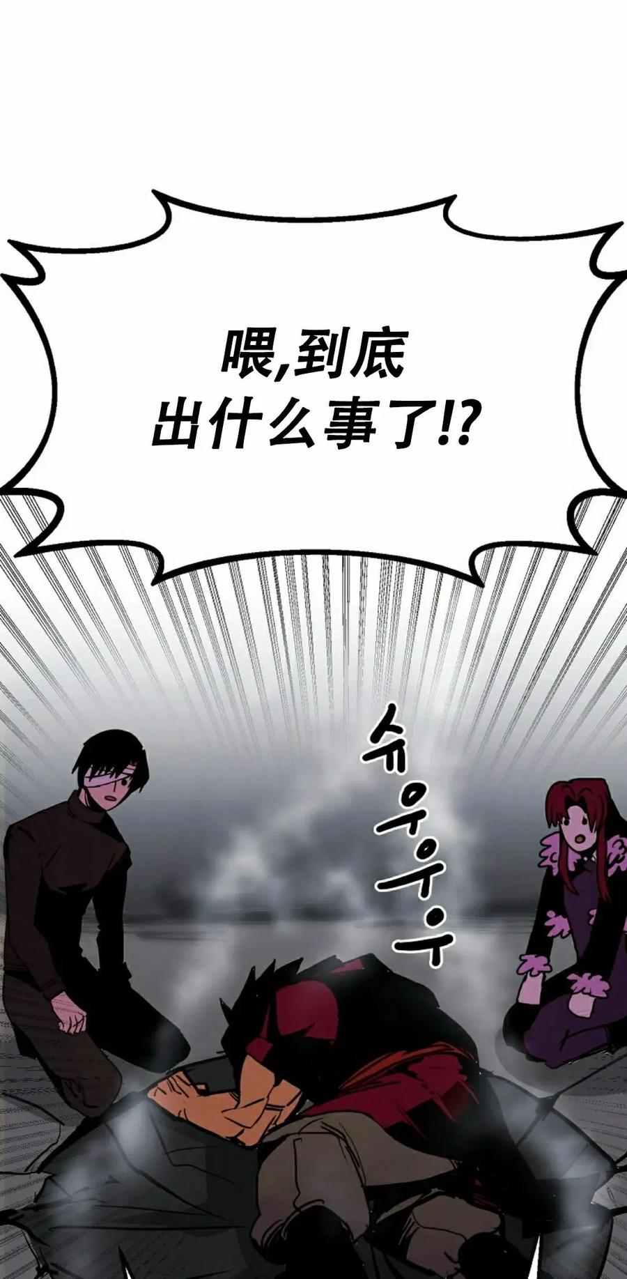 《独一无二的回归》第88 第15页