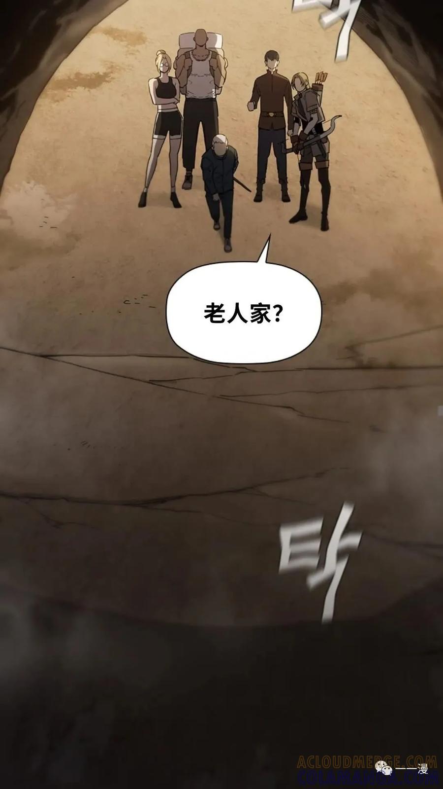 《贪食的降临》第二季 第42话 第33页