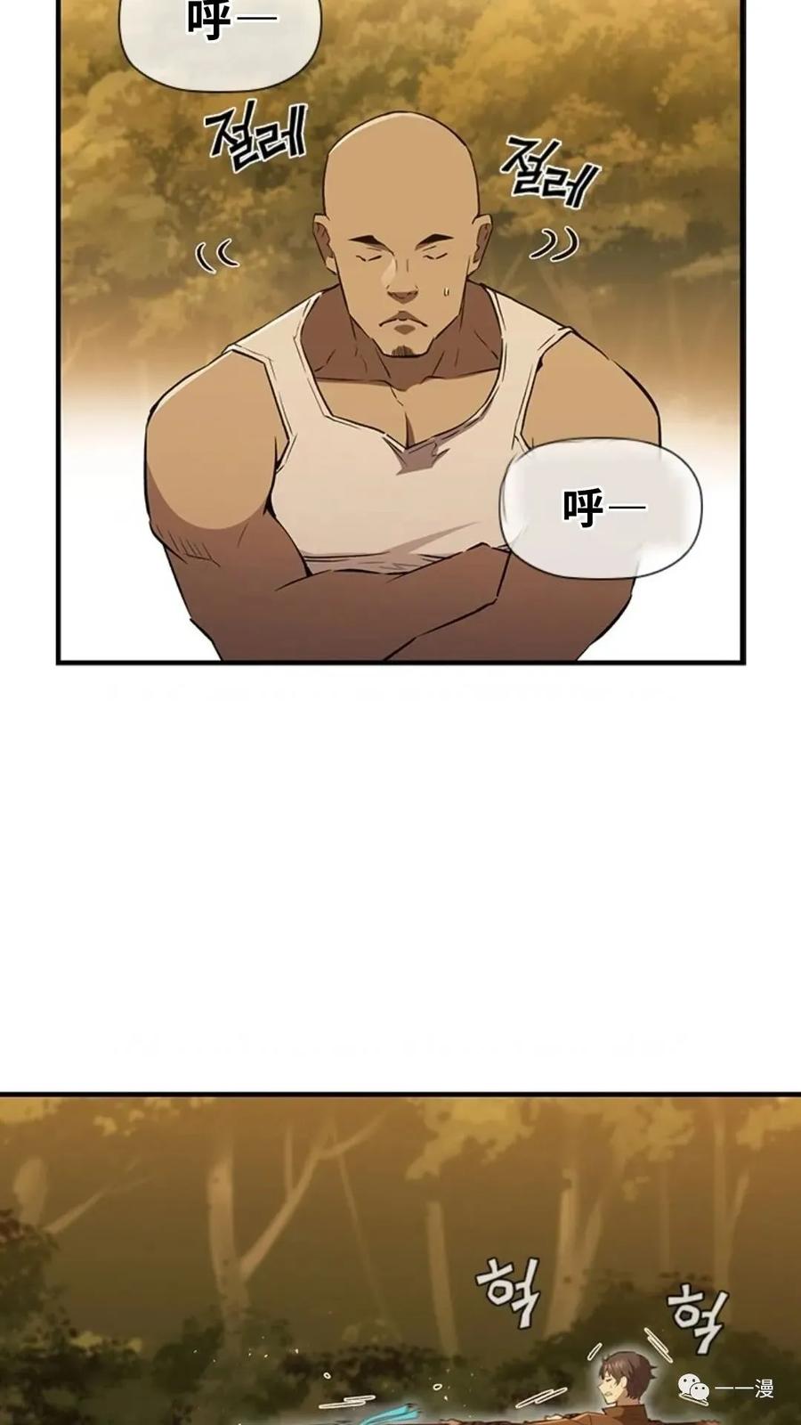 《贪食的降临》第二季 第42话 第91页