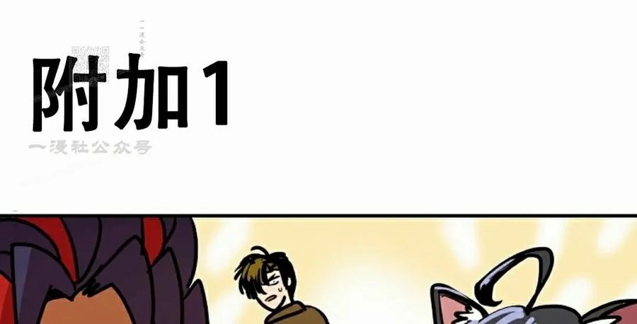 《独一无二的回归》第88 第81页