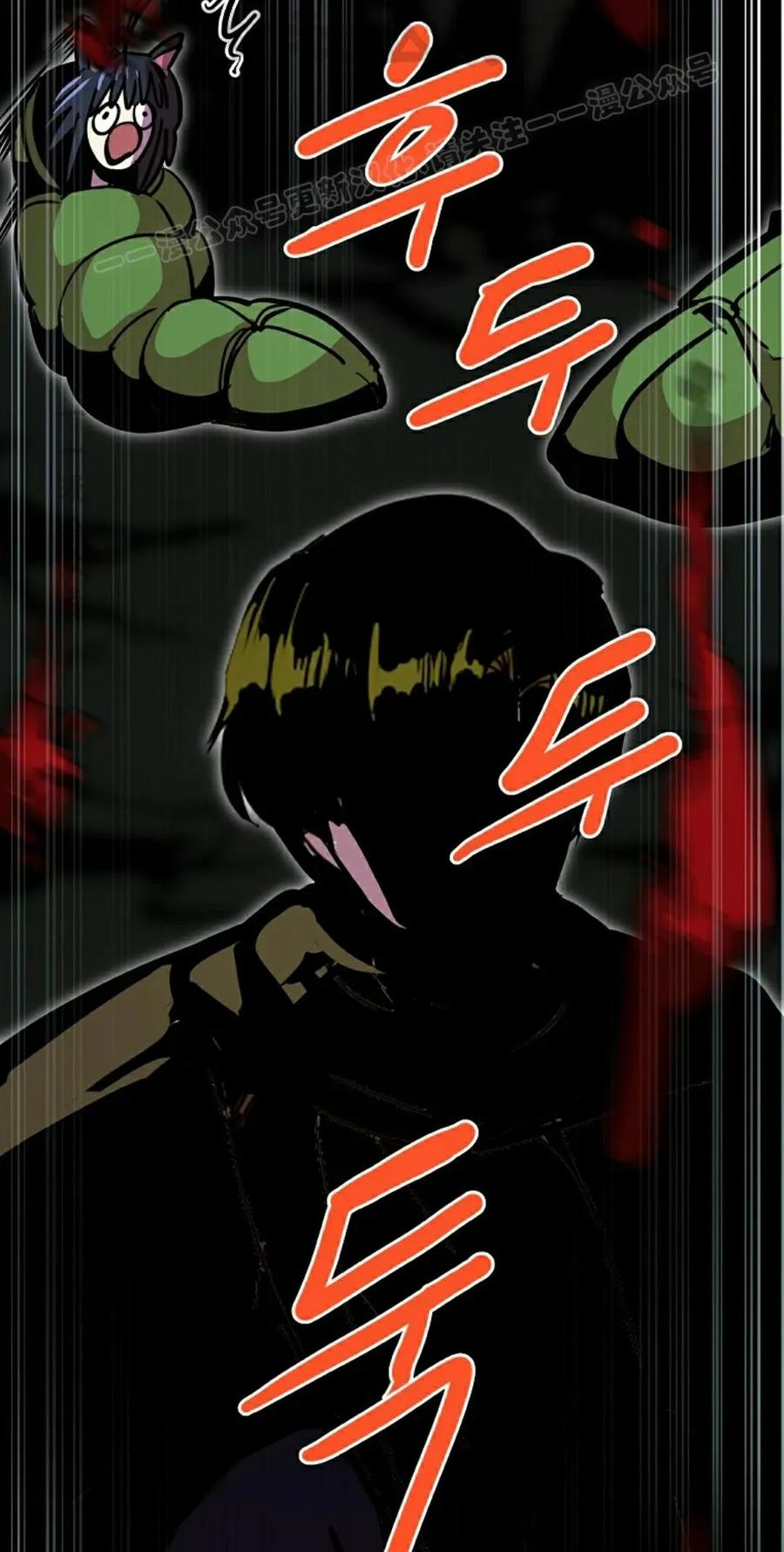 《独一无二的回归》第88 第74页