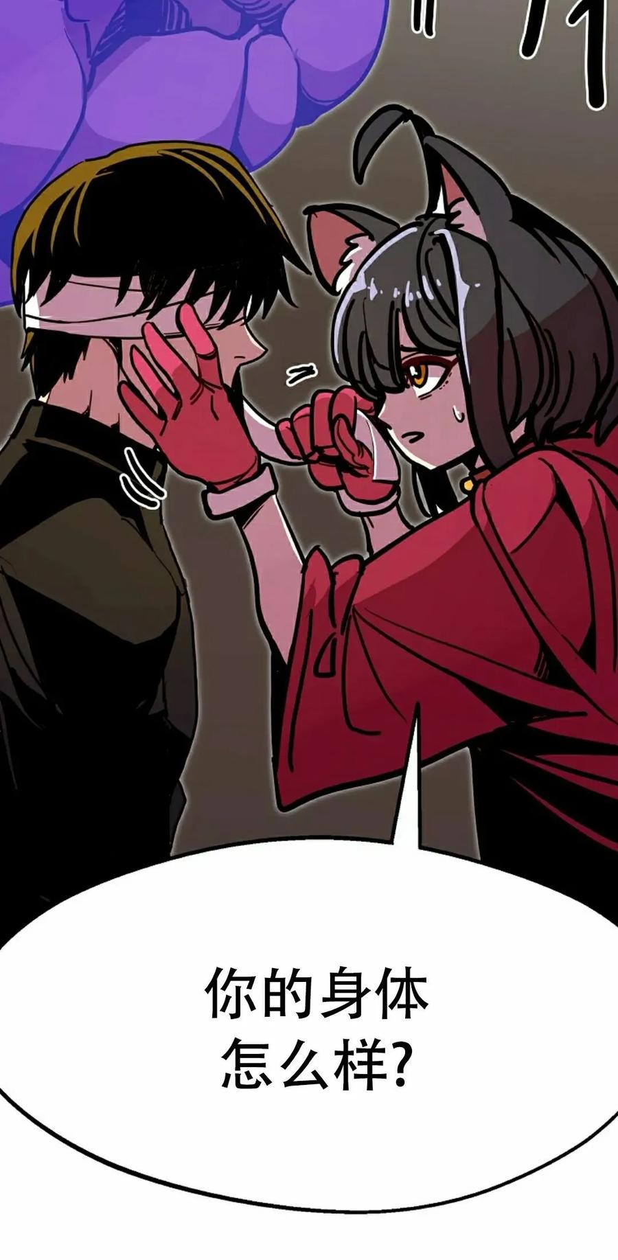 《独一无二的回归》第88 第18页