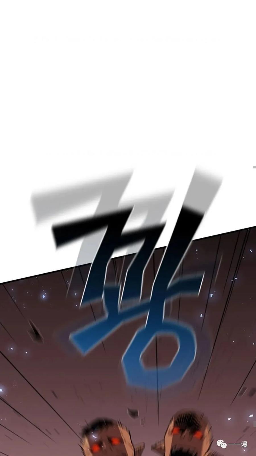 《贪食的降临》第二季 第42话 第47页