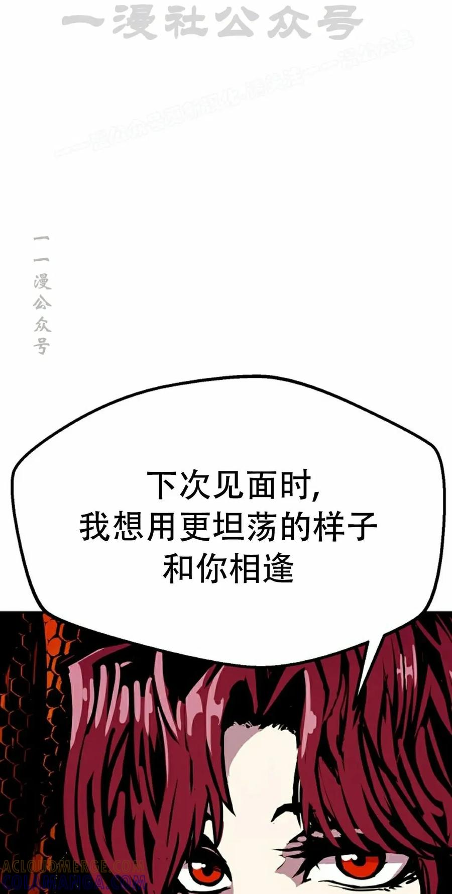 《独一无二的回归》第88 第34页