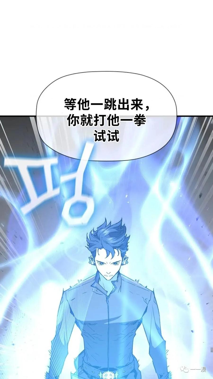 《贪食的降临》第二季 第42话 第36页
