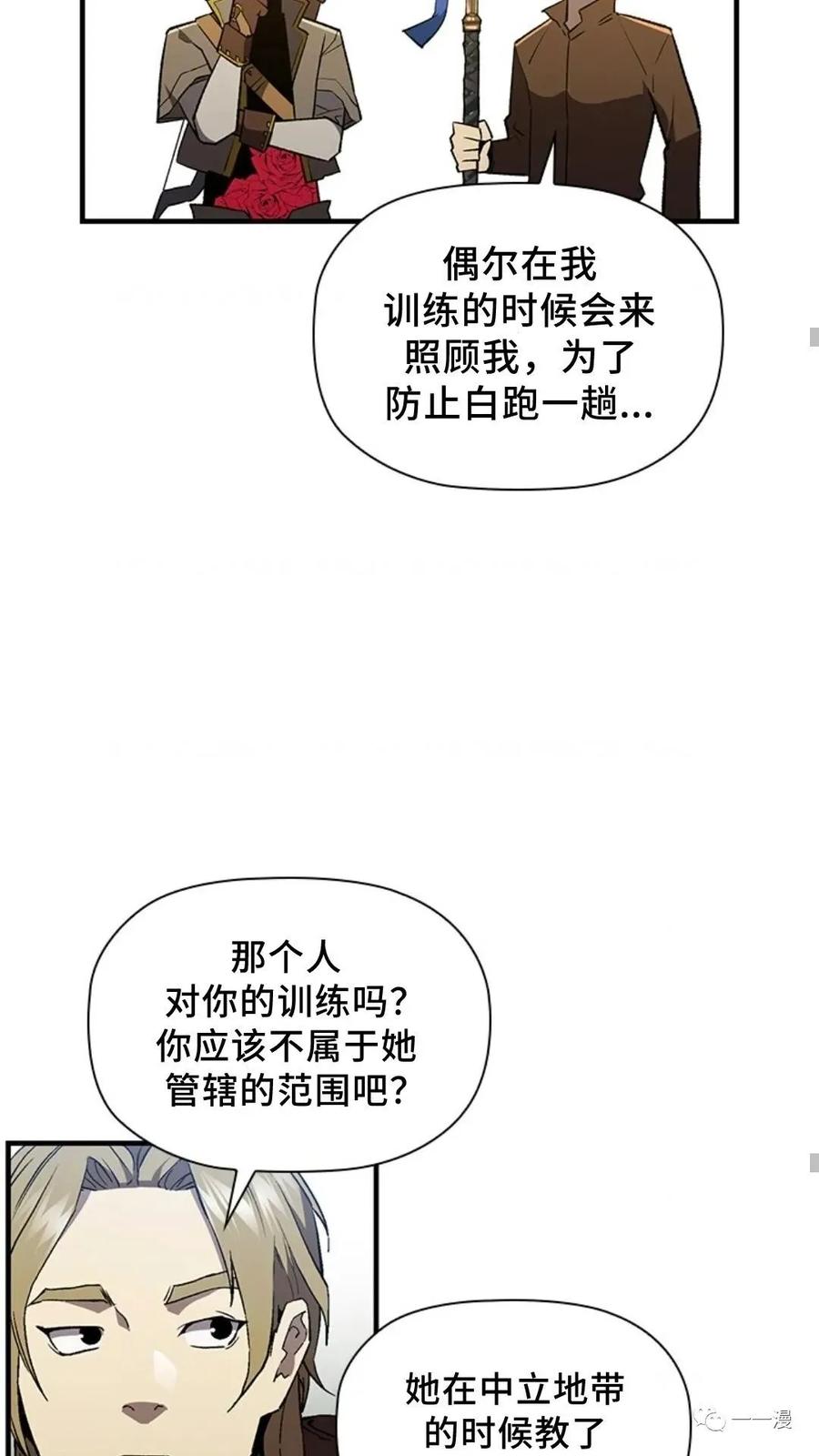 《贪食的降临》第二季 第42话 第12页