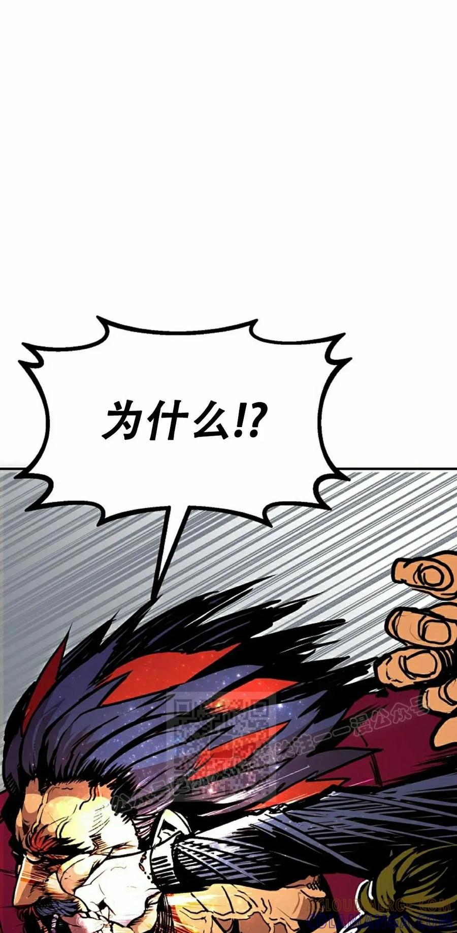 《独一无二的回归》第88 第13页