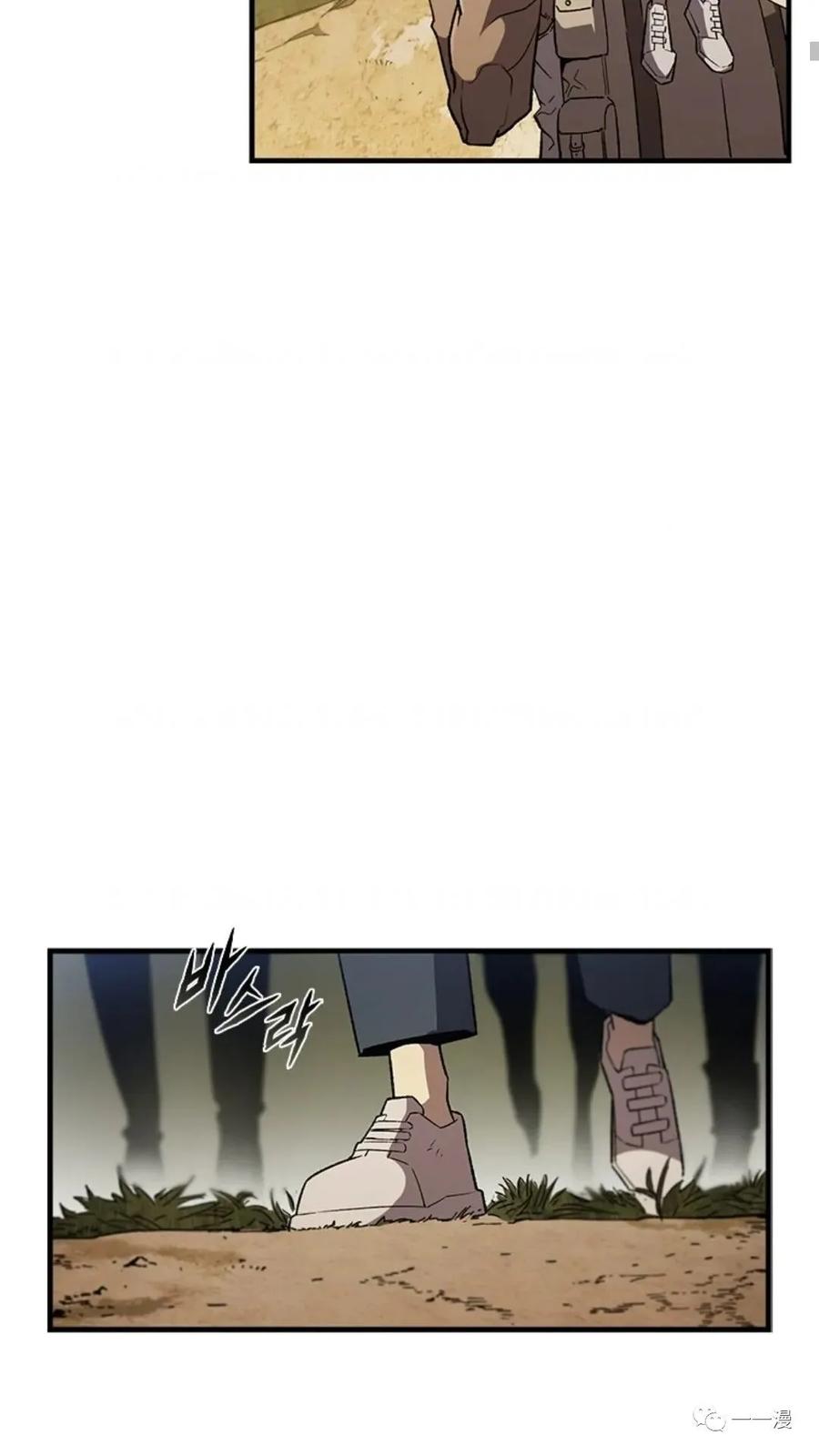 《贪食的降临》第二季 第42话 第19页