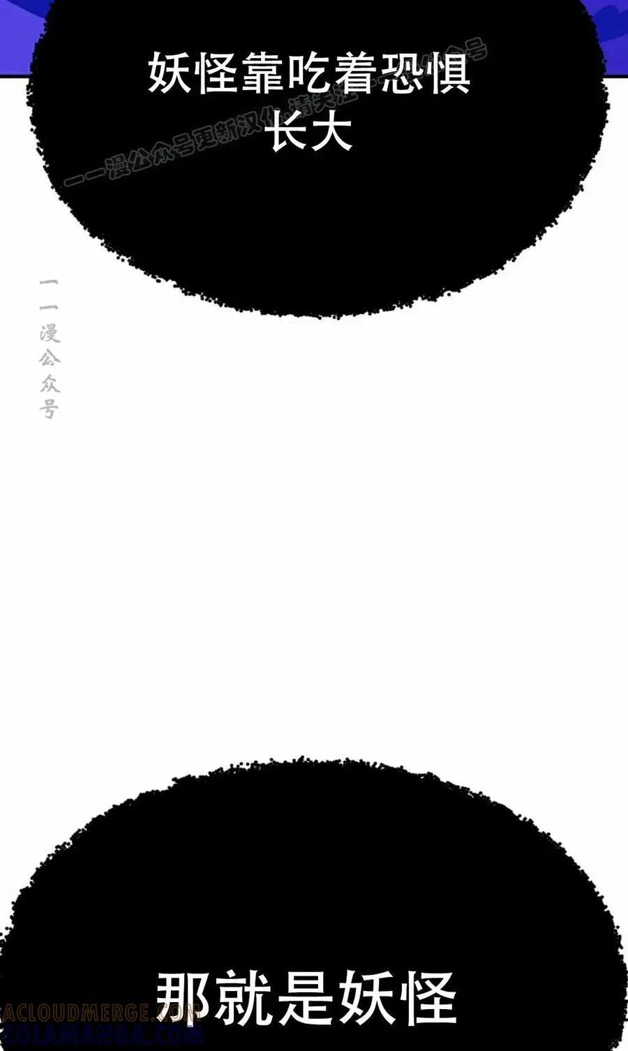 《独一无二的回归》第88 第64页