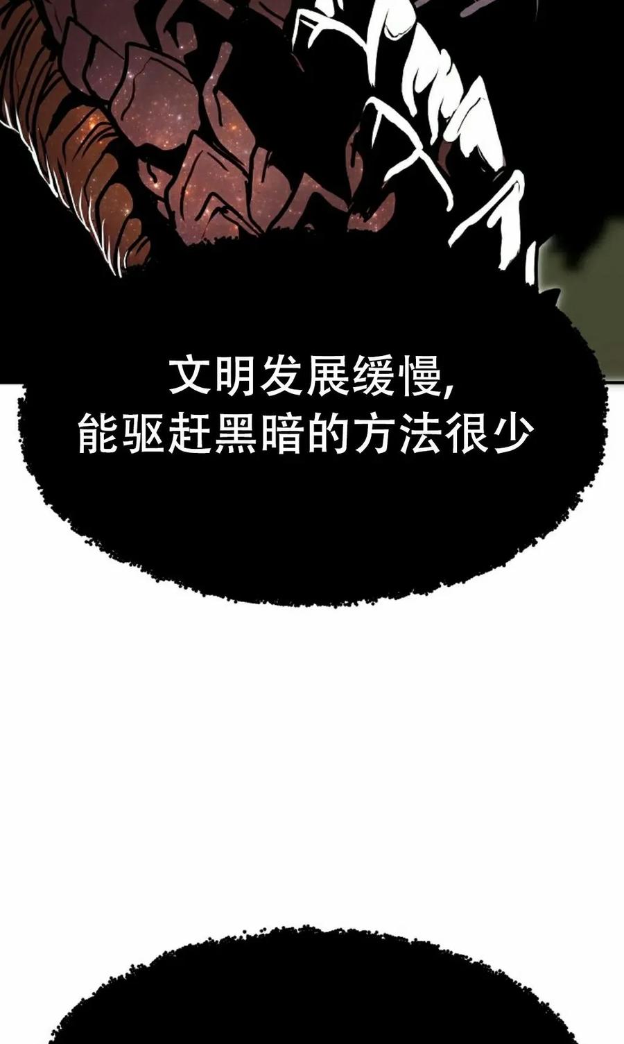 《独一无二的回归》第88 第62页