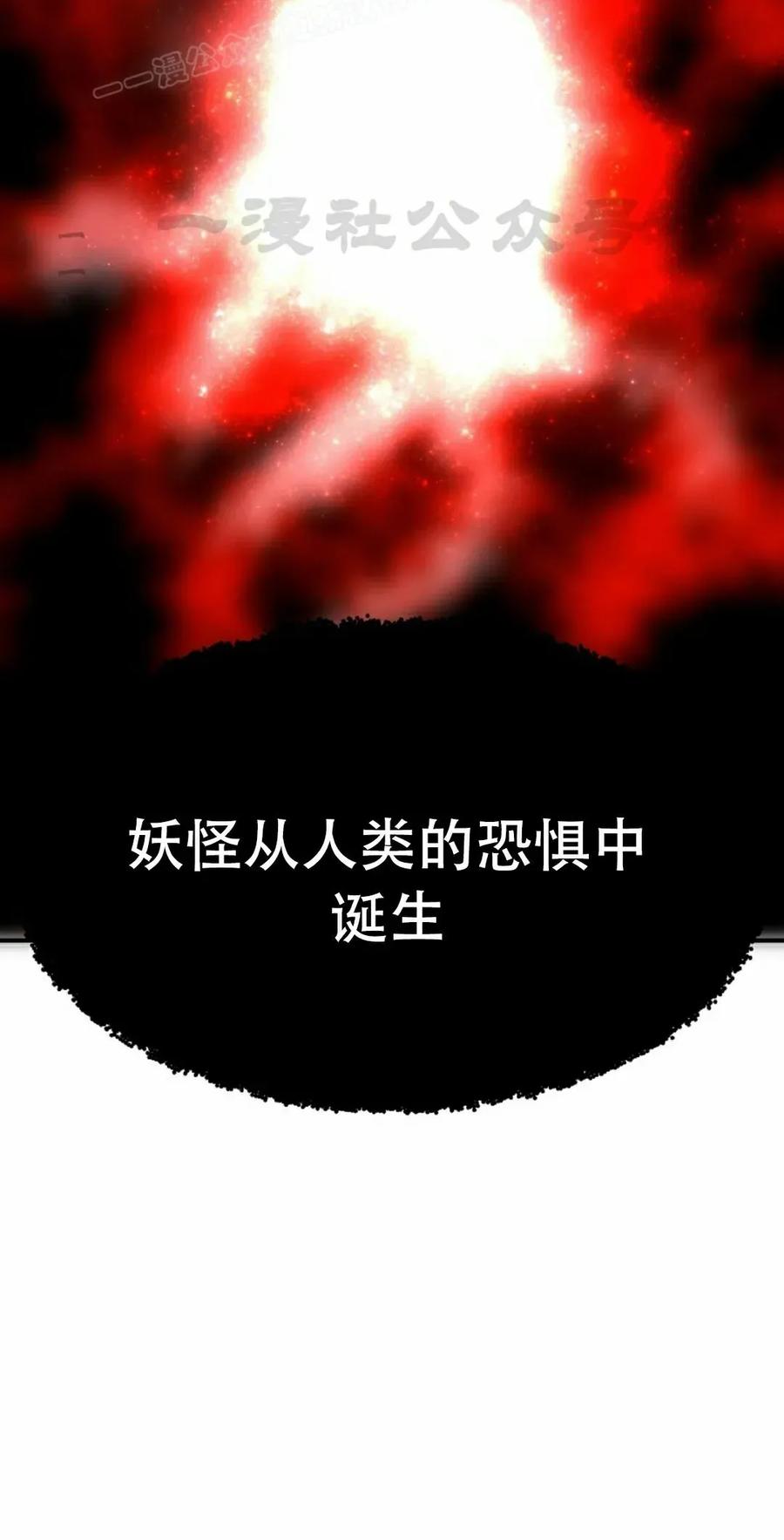 《独一无二的回归》第88 第60页