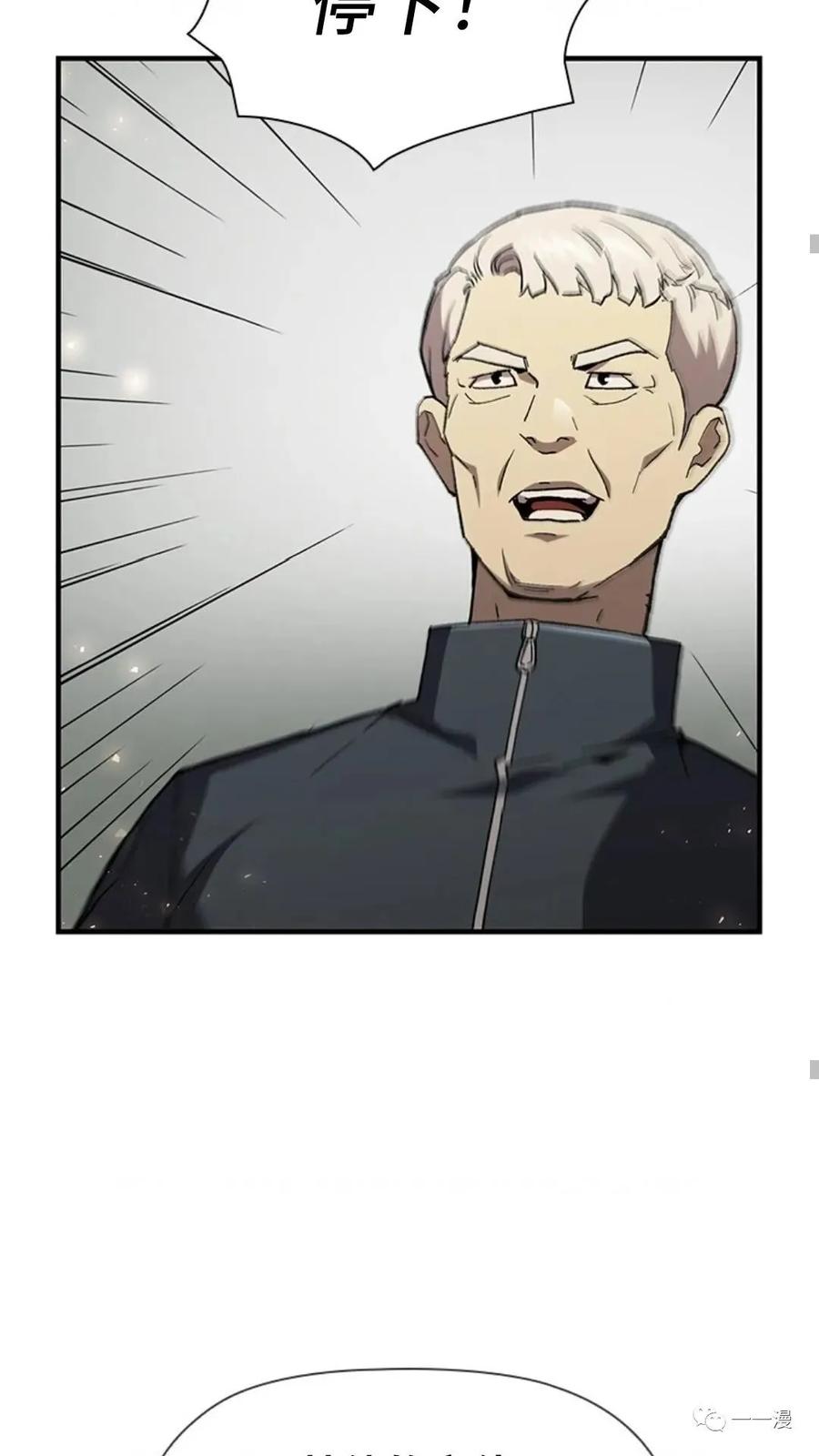 《贪食的降临》第二季 第42话 第54页