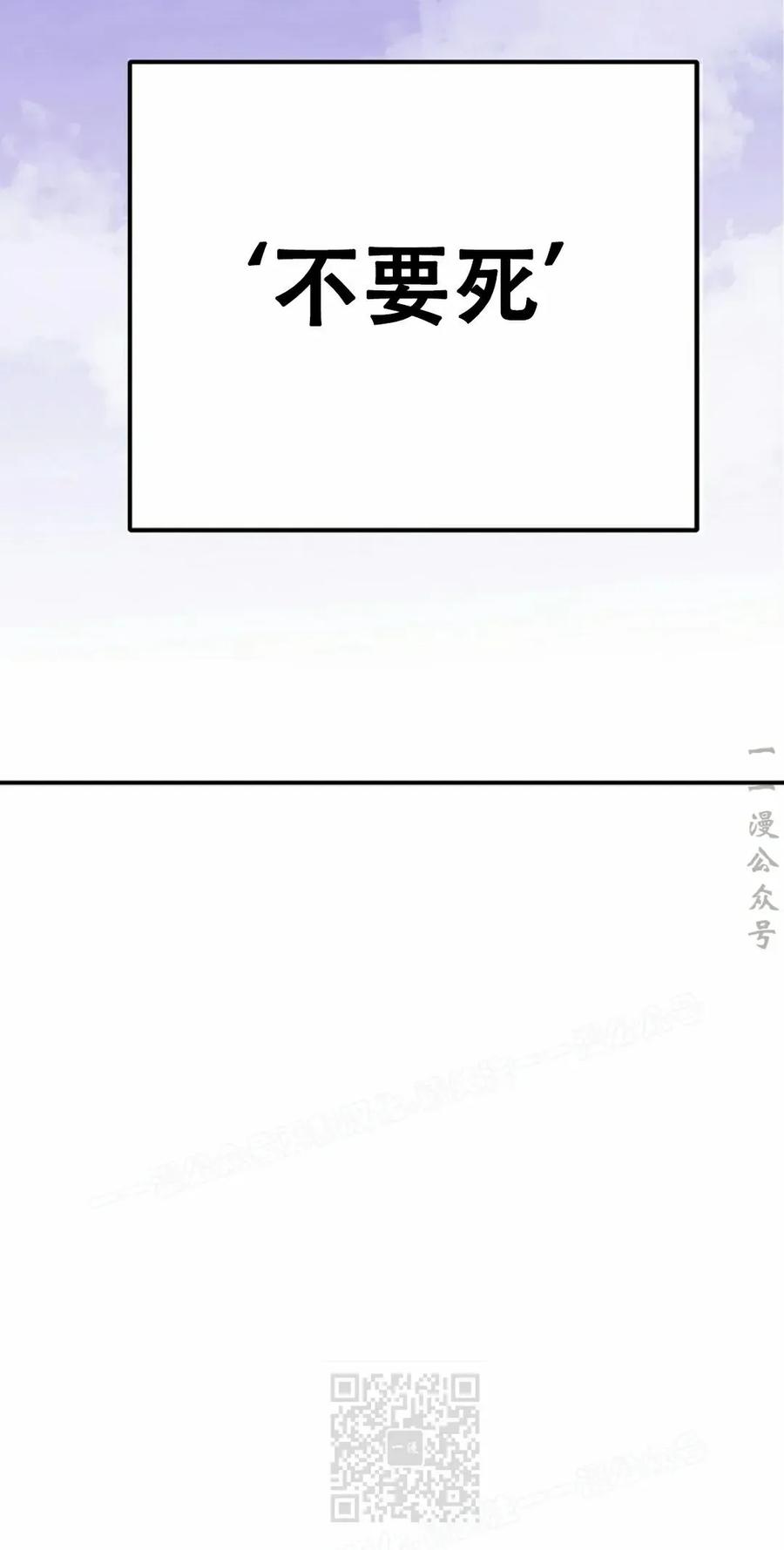《独一无二的回归》第88 第39页