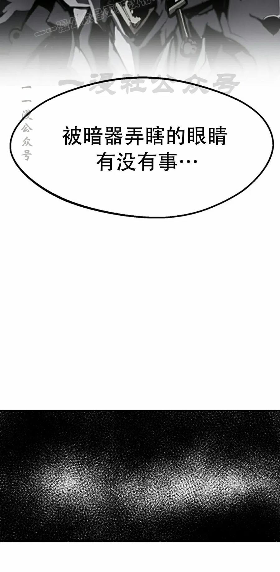 《独一无二的回归》第88 第20页