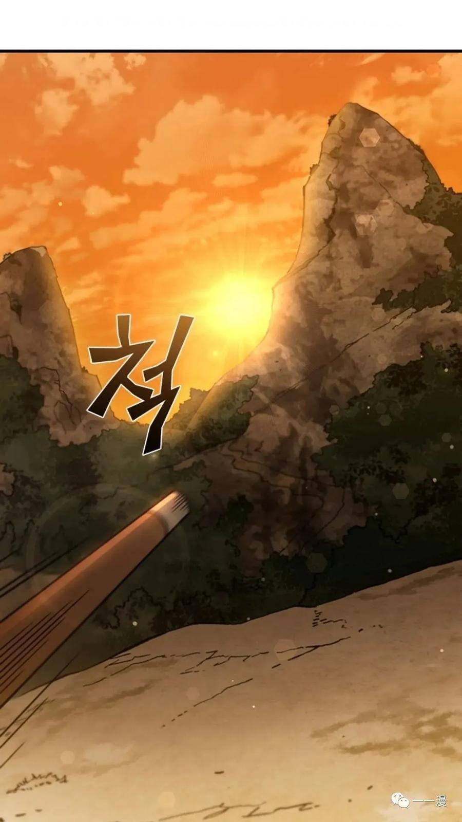 《贪食的降临》第二季 第42话 第98页