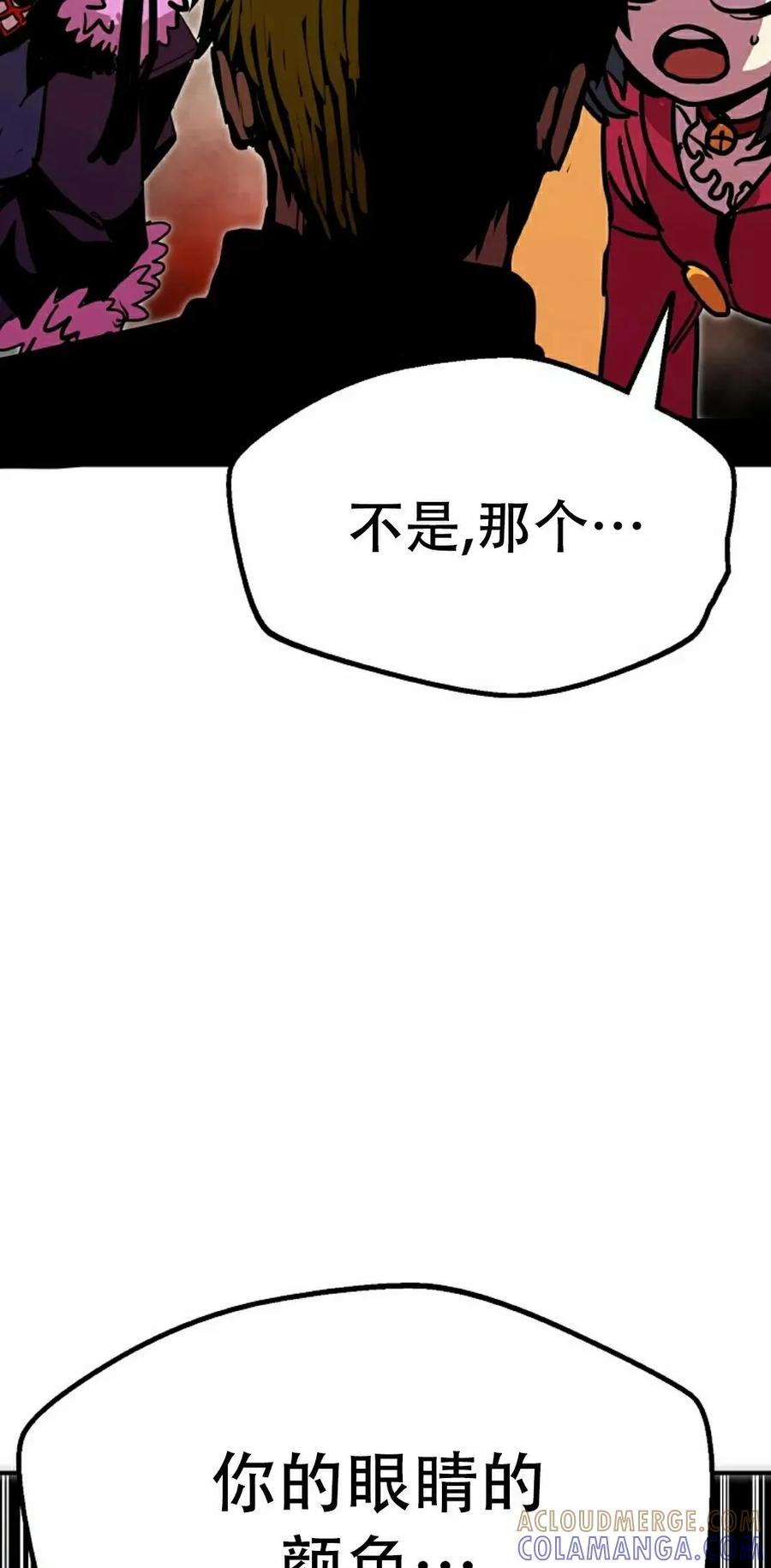 《独一无二的回归》第88 第25页