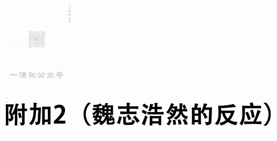 《独一无二的回归》第88 第86页