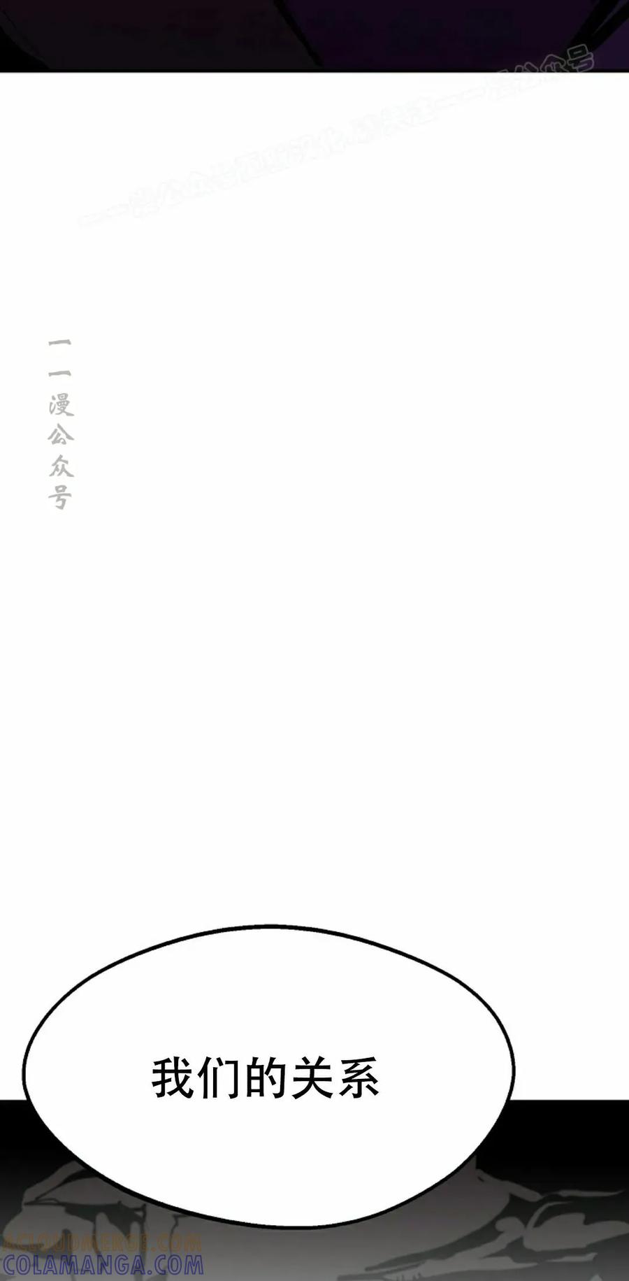 《独一无二的回归》第88 第4页