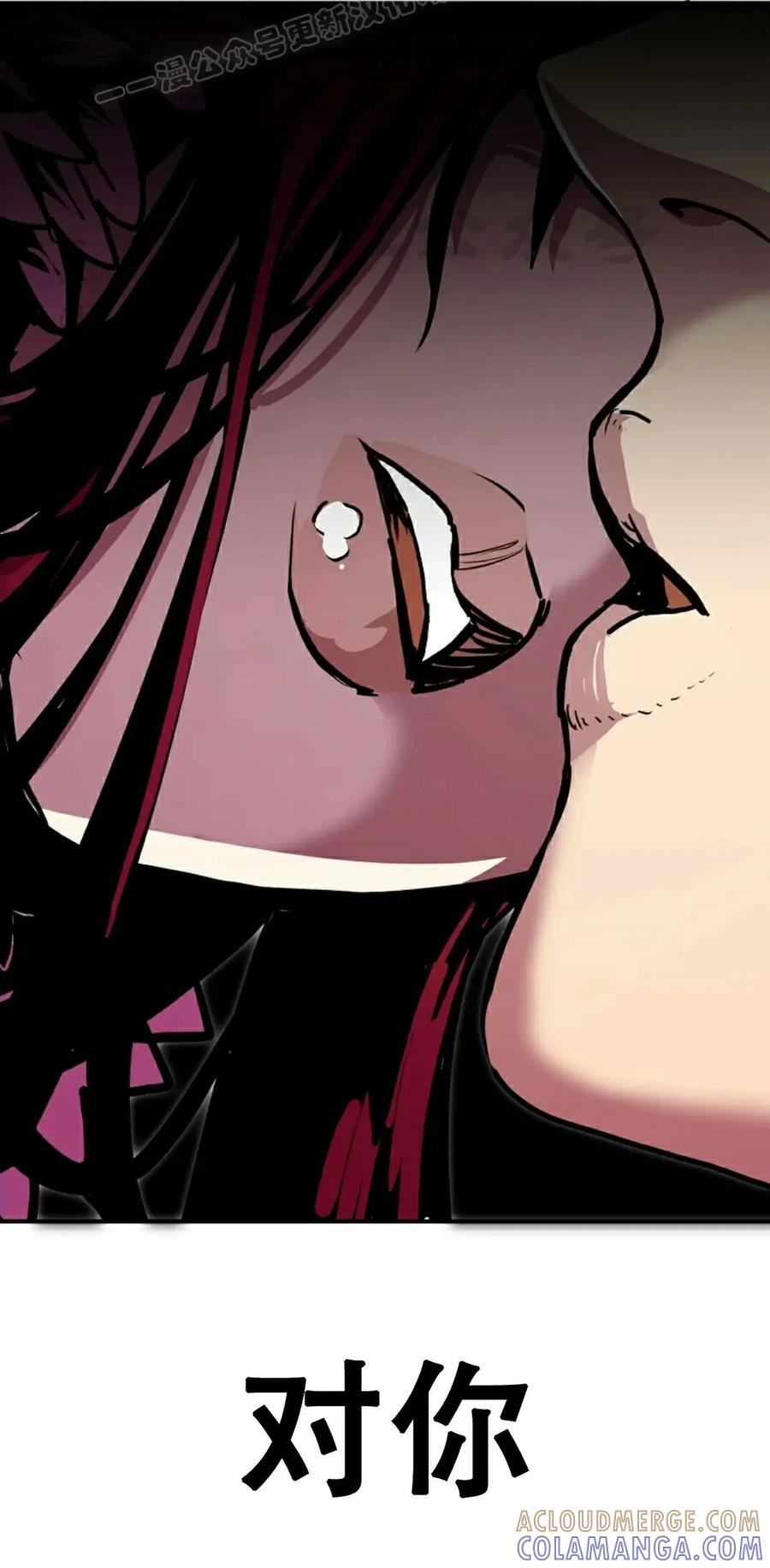 《独一无二的回归》第88 第10页