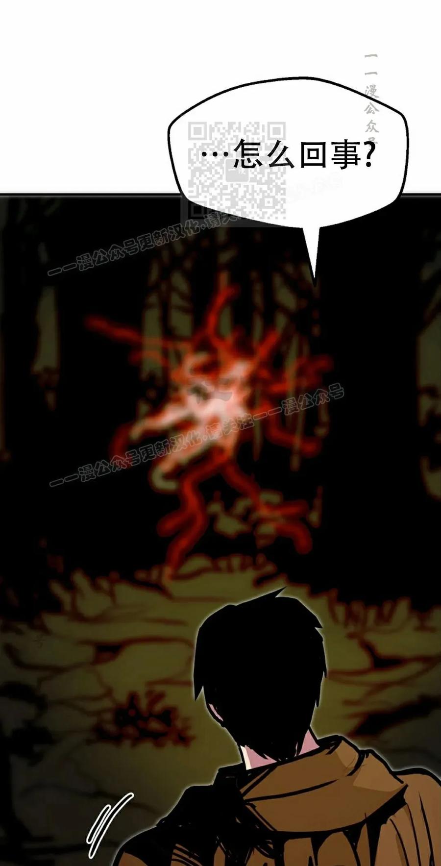 《独一无二的回归》第88 第51页