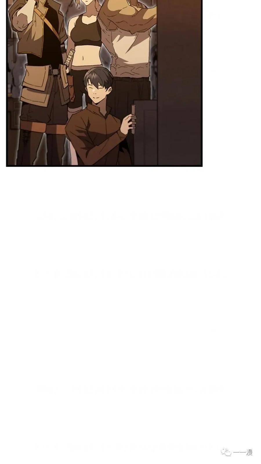 《贪食的降临》第二季 第42话 第87页