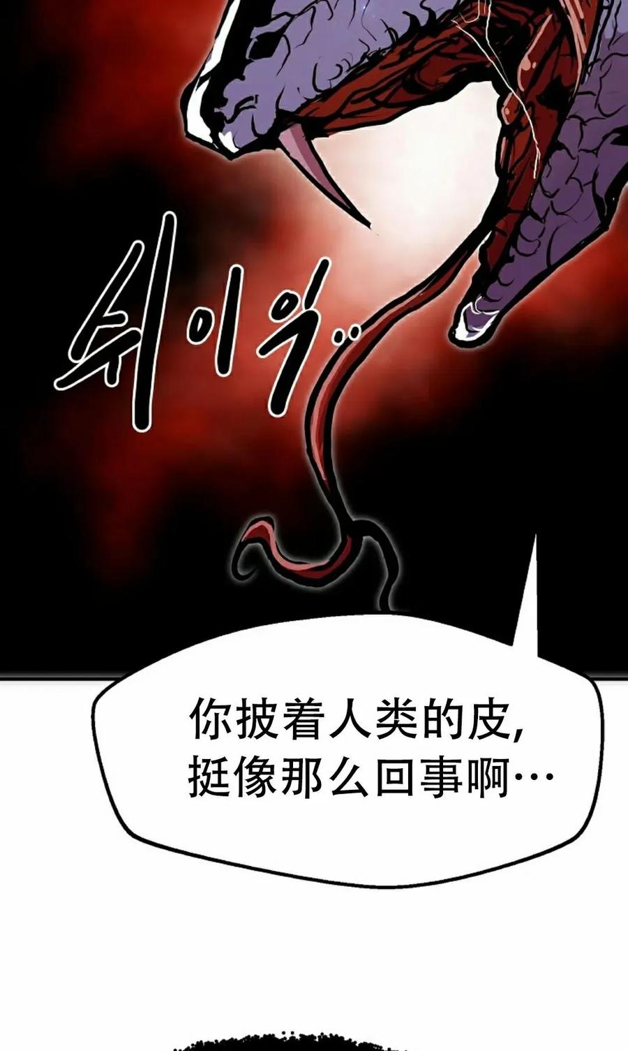 《独一无二的回归》第88 第68页